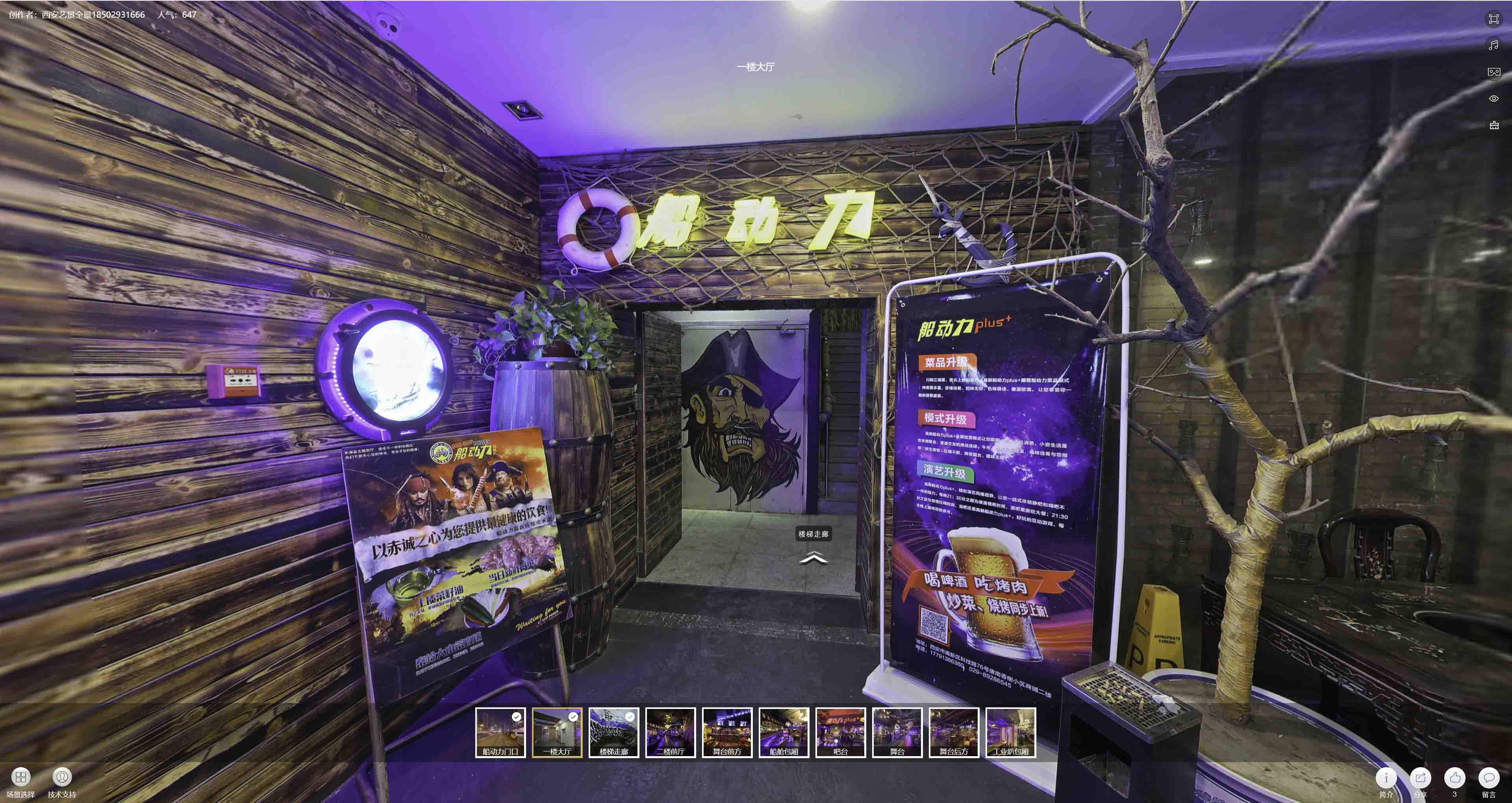 芦淞VR全景拍摄与虚拟现实技术：区别、联系及其在各行业的应用前景